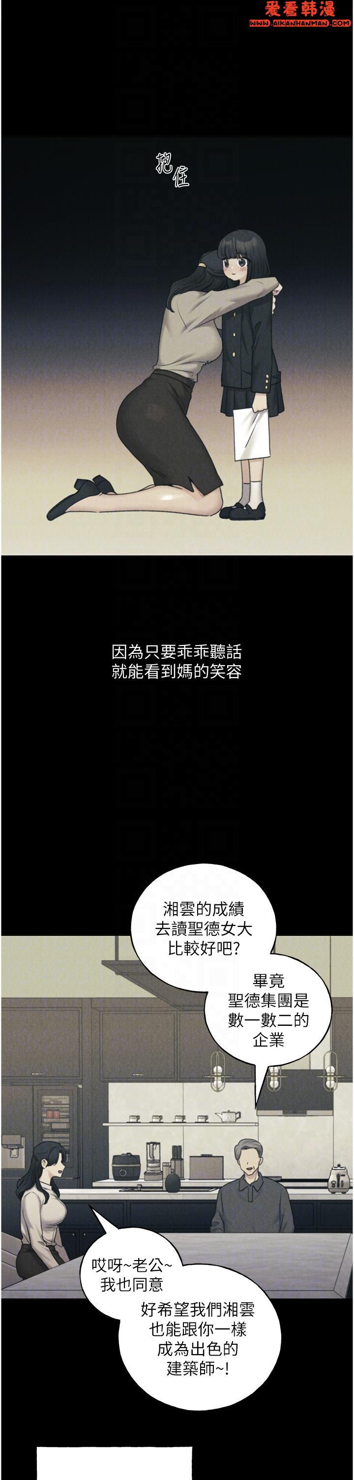 《野蠻插畫家》漫画 第29話-綑綁&高潮調教