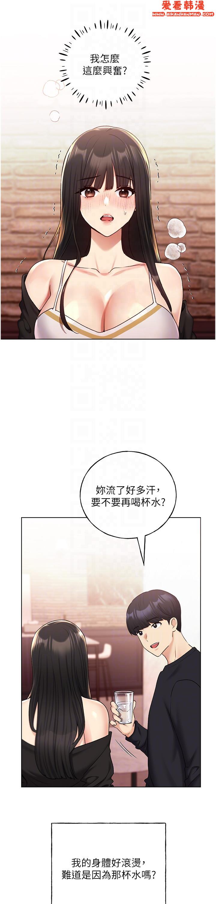 《野蠻插畫家》漫画 第29話-綑綁&高潮調教