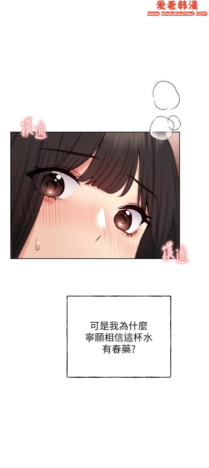 《野蠻插畫家》漫画 第29話-綑綁&高潮調教