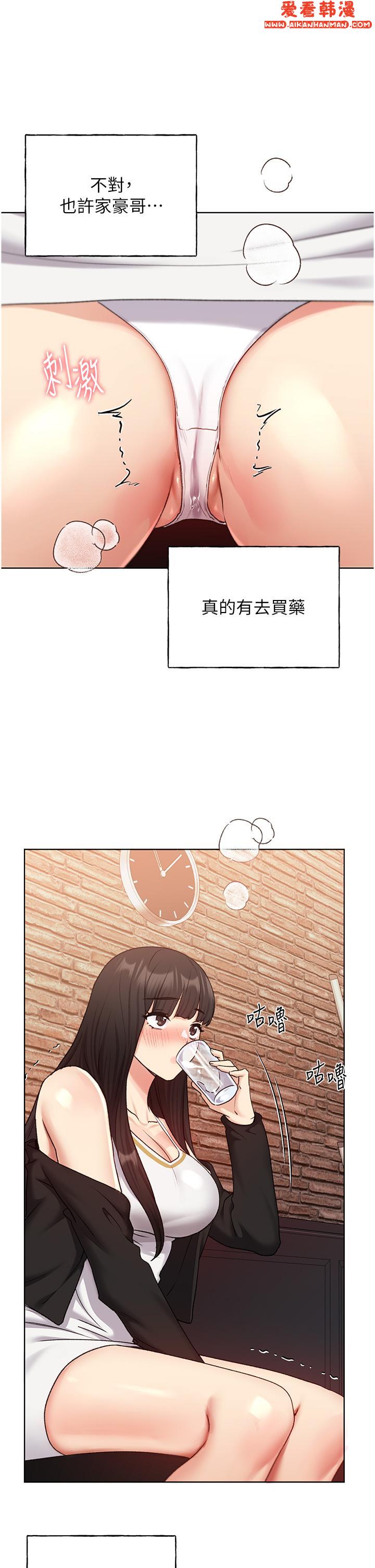 《野蠻插畫家》漫画 第29話-綑綁&高潮調教