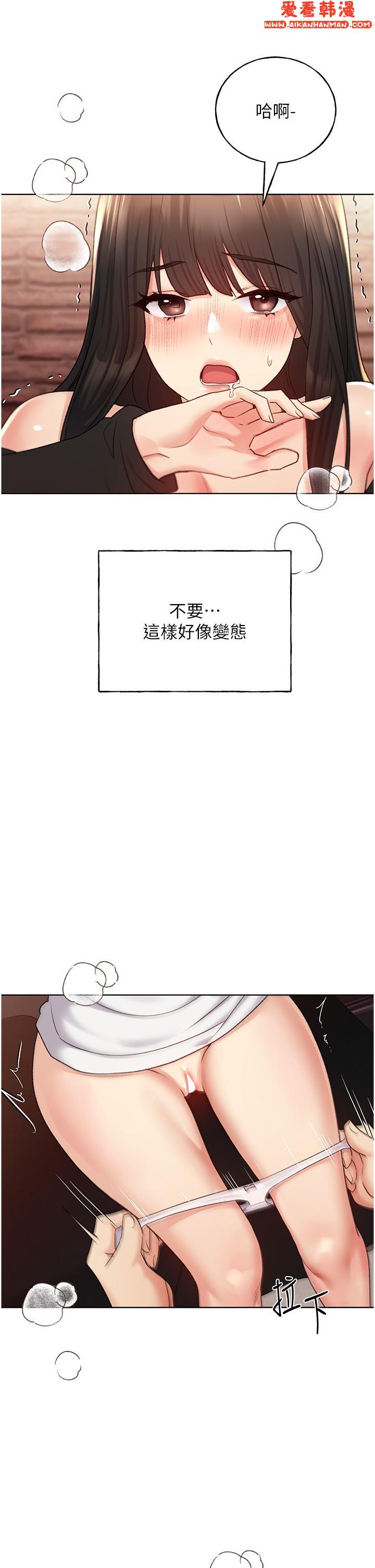《野蠻插畫家》漫画 第29話-綑綁&高潮調教