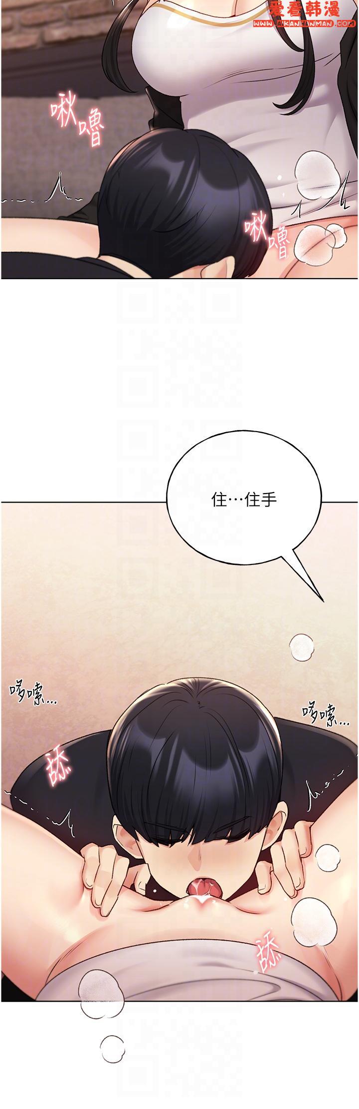 《野蠻插畫家》漫画 第29話-綑綁&高潮調教