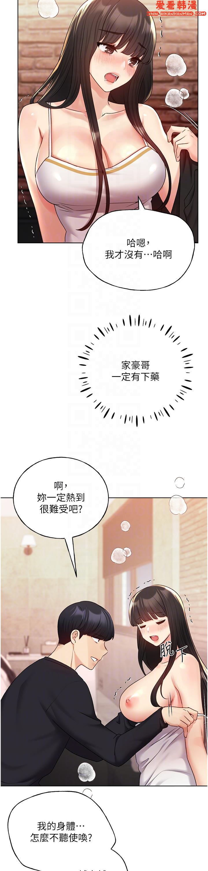 《野蠻插畫家》漫画 第29話-綑綁&高潮調教