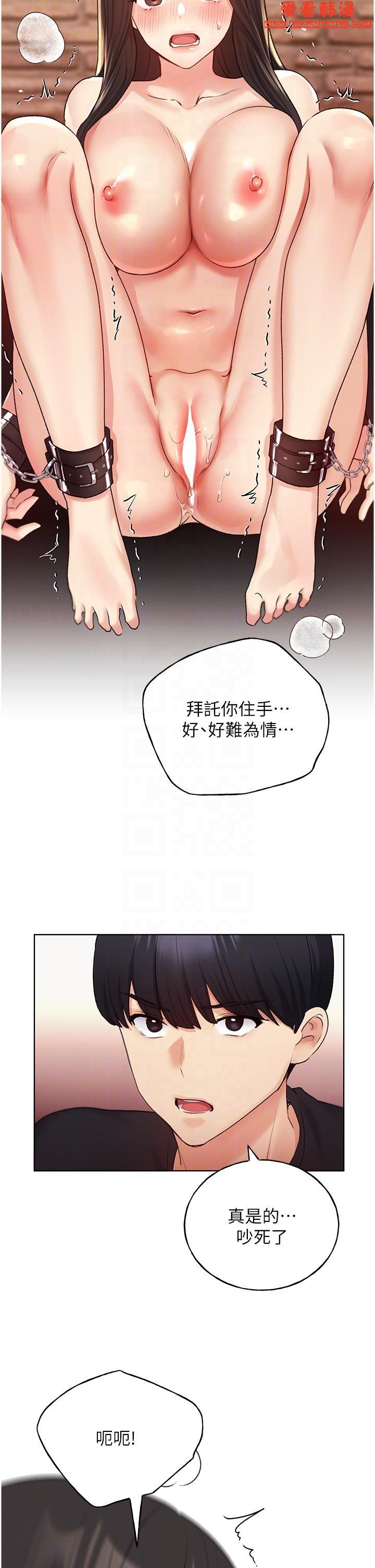 《野蠻插畫家》漫画 第29話-綑綁&高潮調教