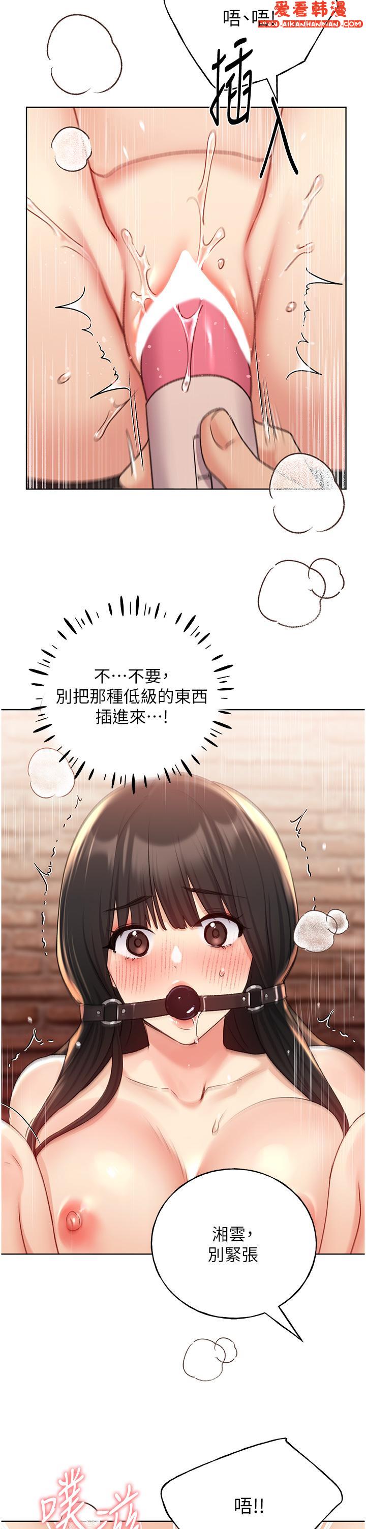 《野蠻插畫家》漫画 第29話-綑綁&高潮調教