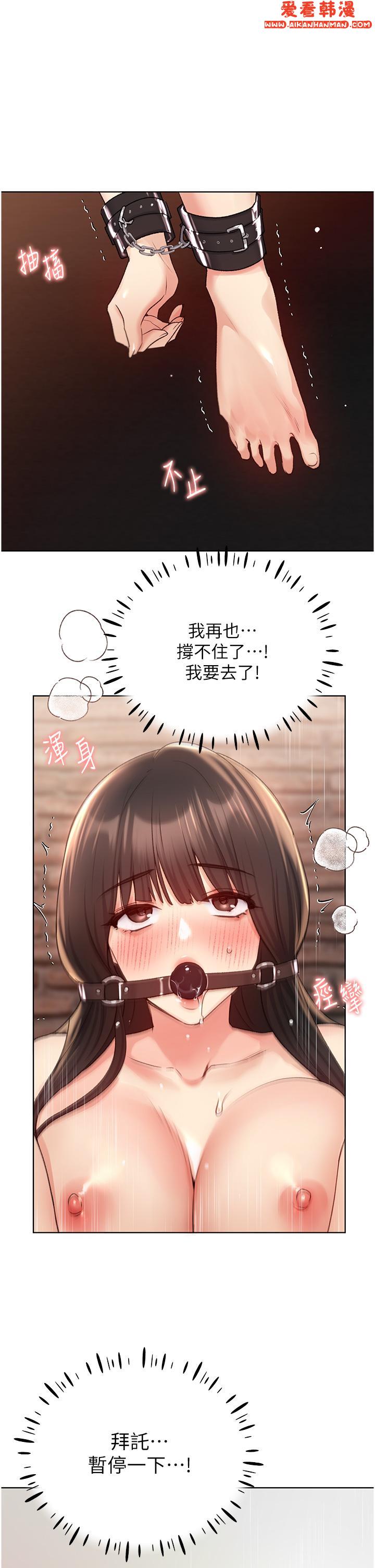 《野蠻插畫家》漫画 第29話-綑綁&高潮調教
