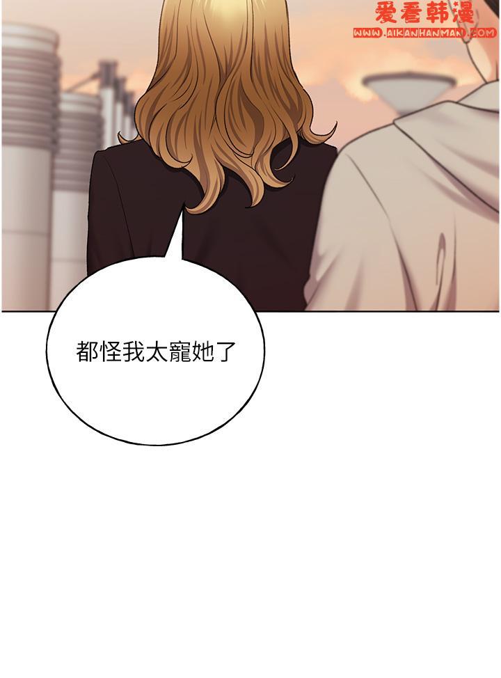 《野蠻插畫家》漫画 第32話-連續內射獎勵