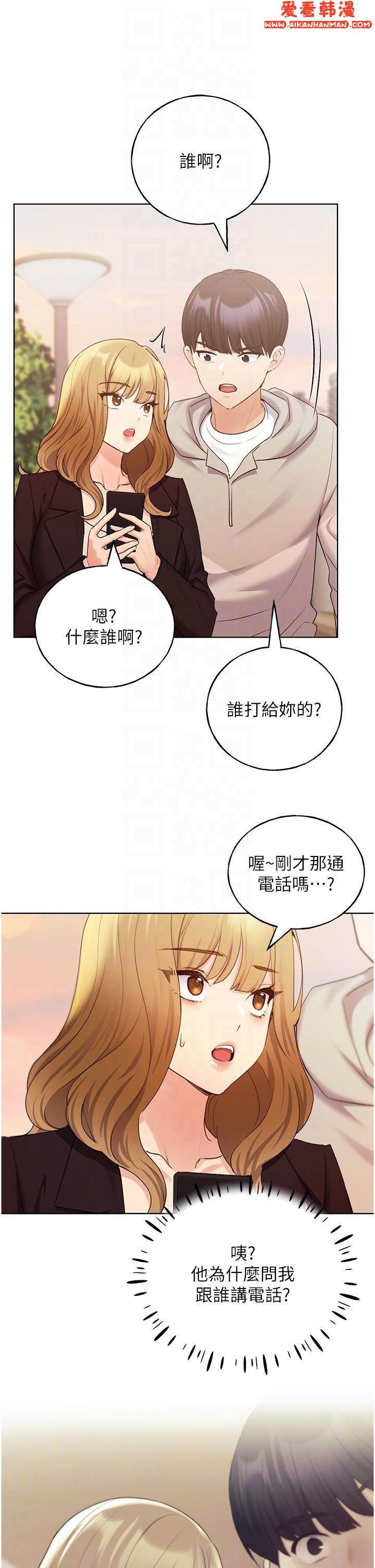 《野蠻插畫家》漫画 第32話-連續內射獎勵