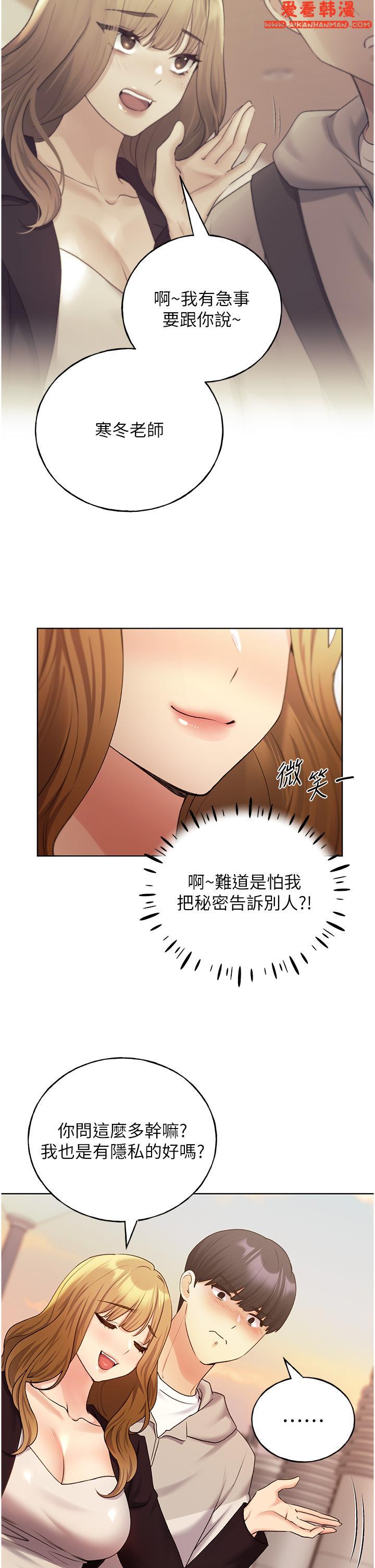 《野蠻插畫家》漫画 第32話-連續內射獎勵