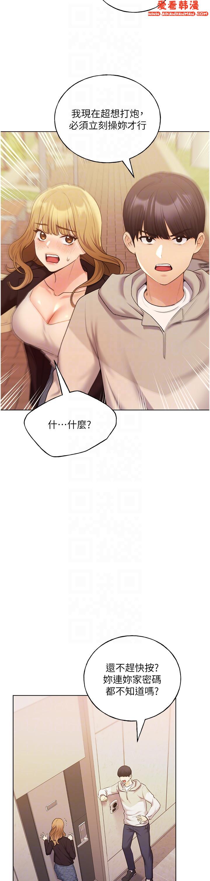 《野蠻插畫家》漫画 第32話-連續內射獎勵