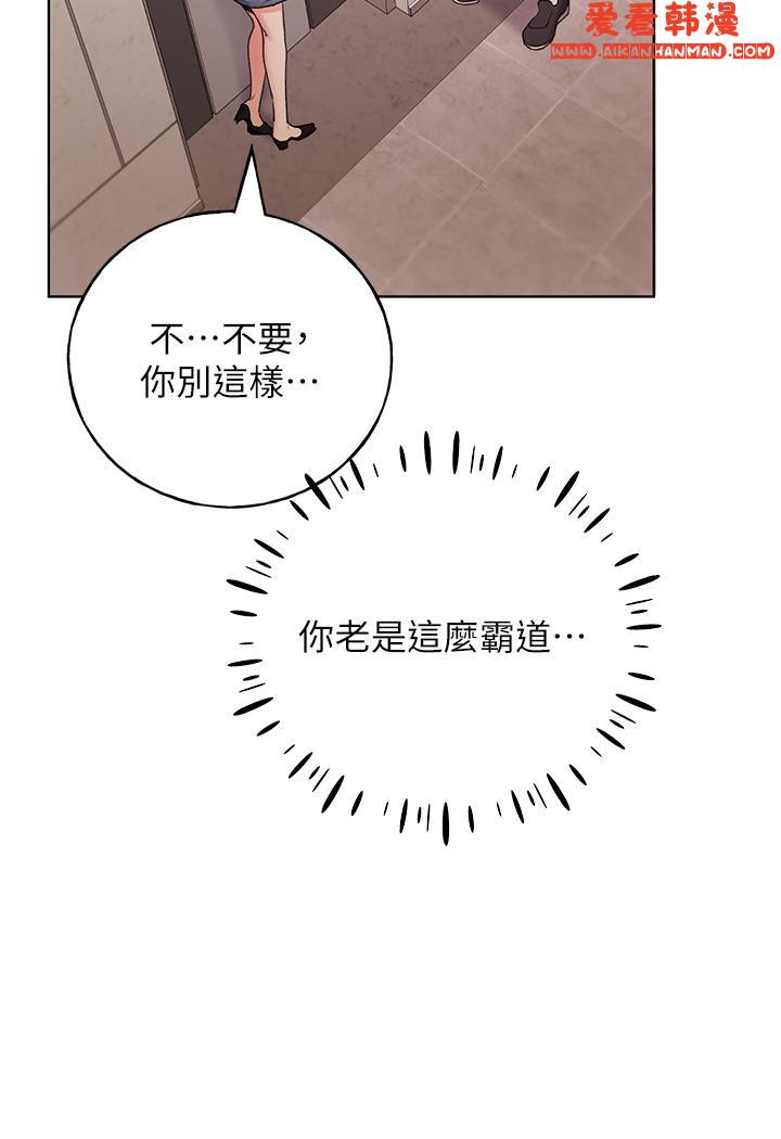 《野蠻插畫家》漫画 第32話-連續內射獎勵