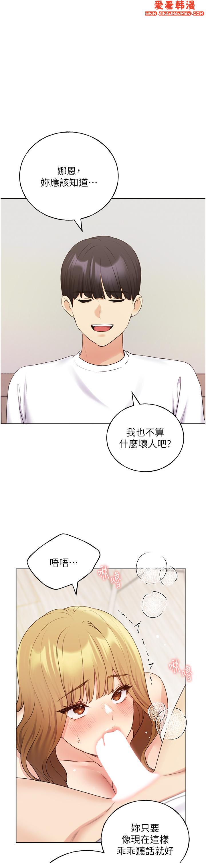 《野蠻插畫家》漫画 第32話-連續內射獎勵