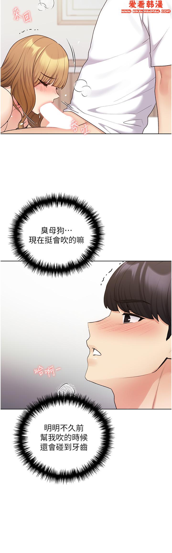 《野蠻插畫家》漫画 第32話-連續內射獎勵