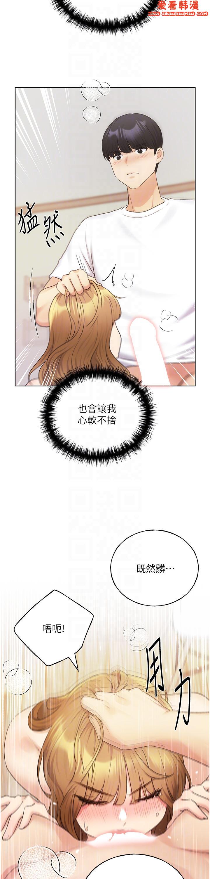 《野蠻插畫家》漫画 第32話-連續內射獎勵