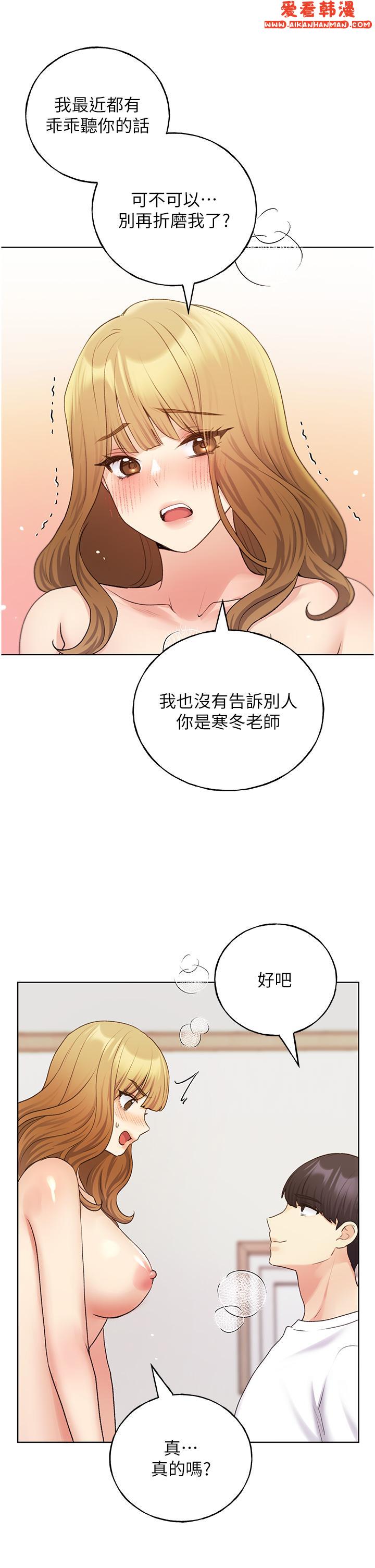 《野蠻插畫家》漫画 第32話-連續內射獎勵