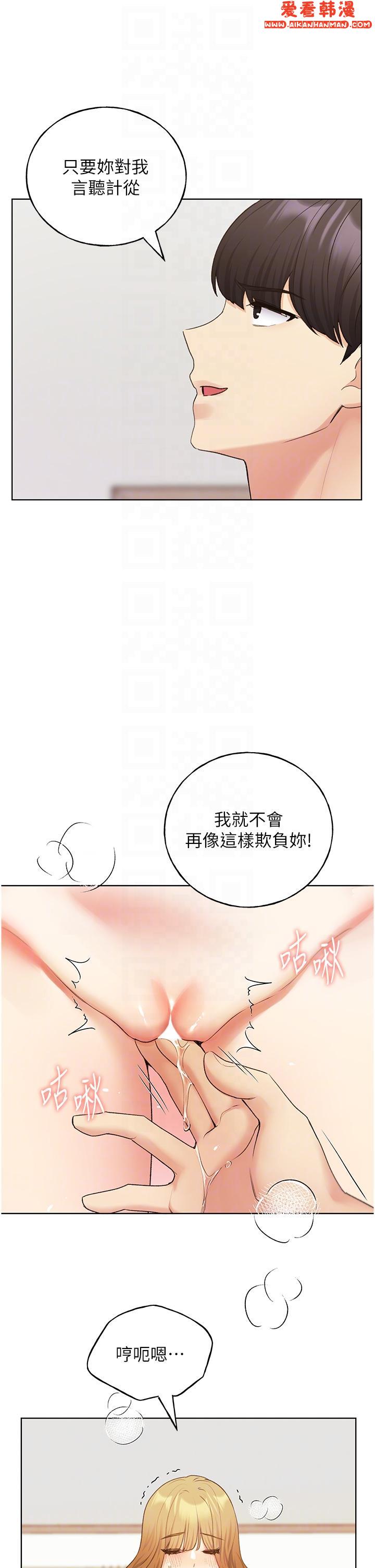 《野蠻插畫家》漫画 第32話-連續內射獎勵
