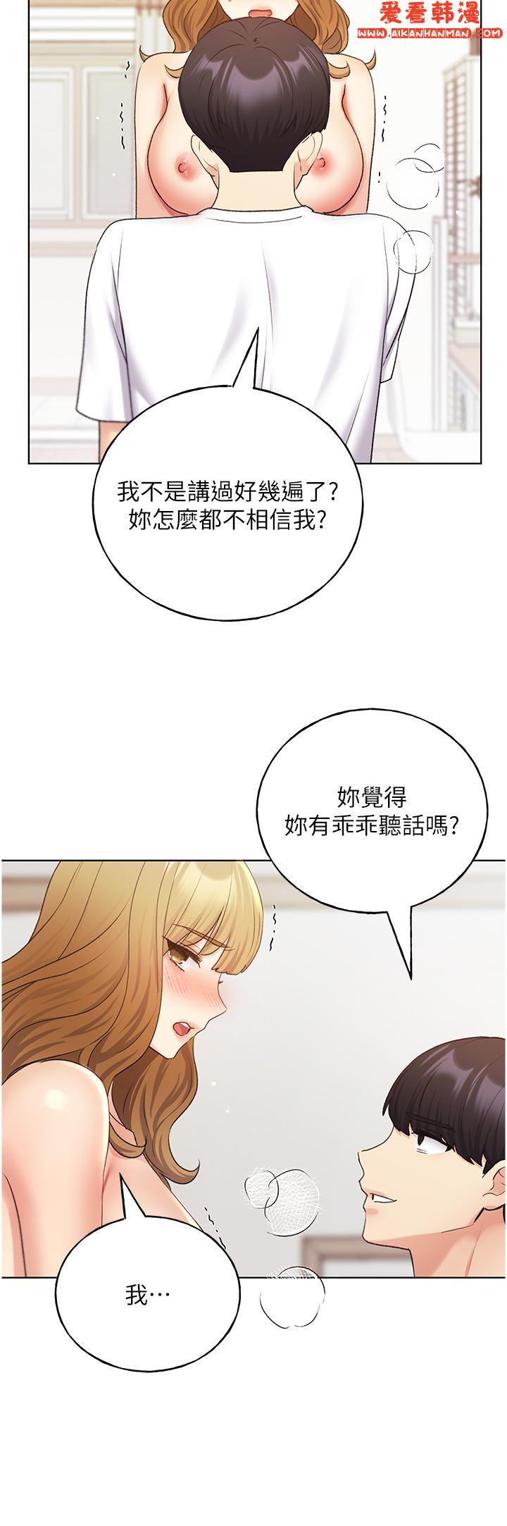 《野蠻插畫家》漫画 第32話-連續內射獎勵