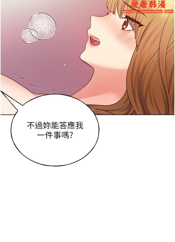 《野蠻插畫家》漫画 第32話-連續內射獎勵