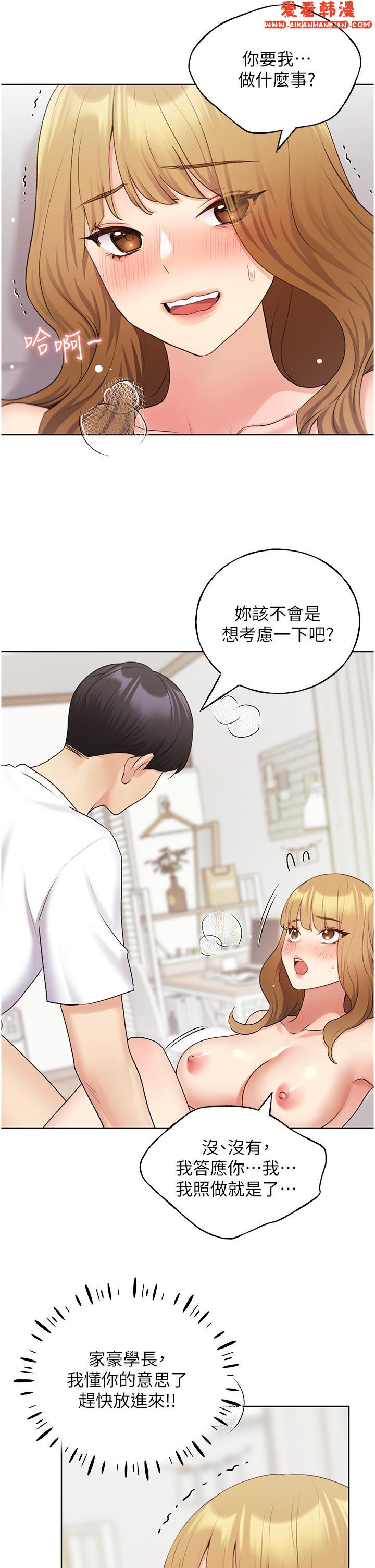 《野蠻插畫家》漫画 第32話-連續內射獎勵
