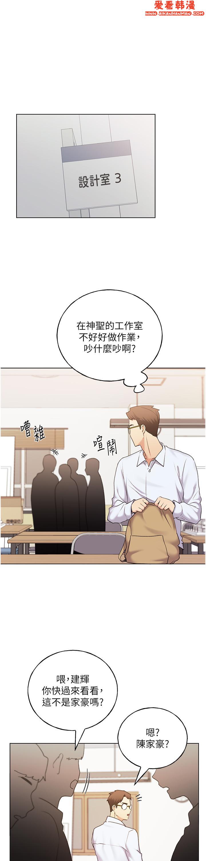《野蠻插畫家》漫画 第33話-激戰途中冒出的韓娜妍