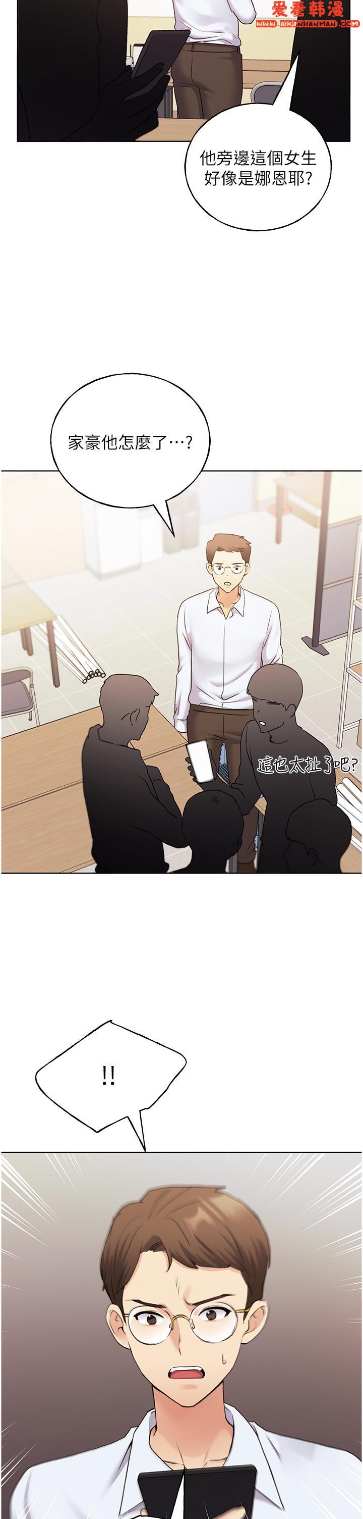《野蠻插畫家》漫画 第33話-激戰途中冒出的韓娜妍