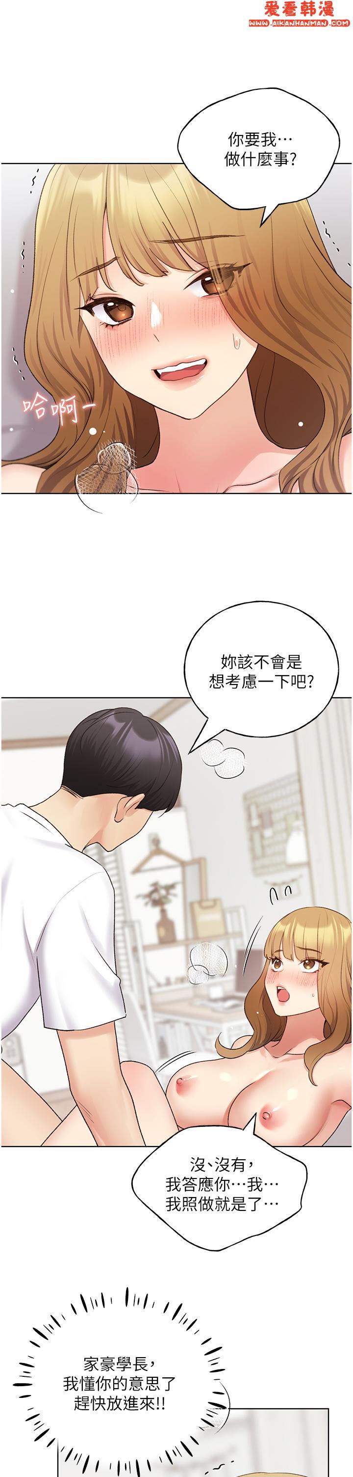 《野蠻插畫家》漫画 第33話-激戰途中冒出的韓娜妍
