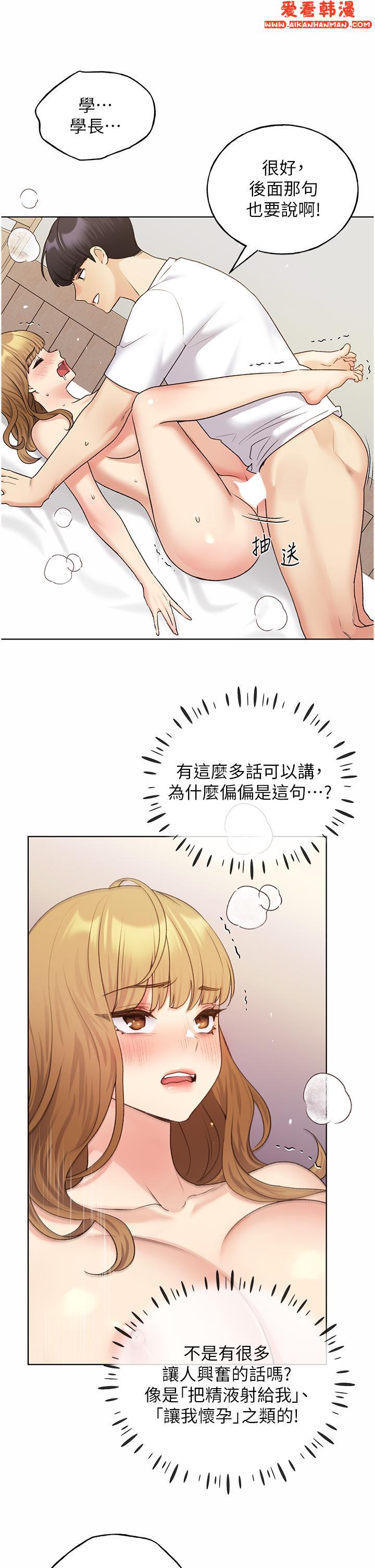 《野蠻插畫家》漫画 第33話-激戰途中冒出的韓娜妍