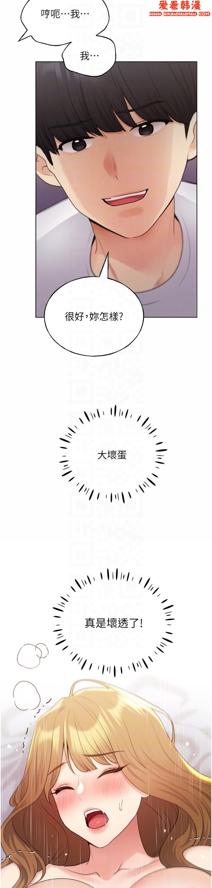 《野蠻插畫家》漫画 第33話-激戰途中冒出的韓娜妍