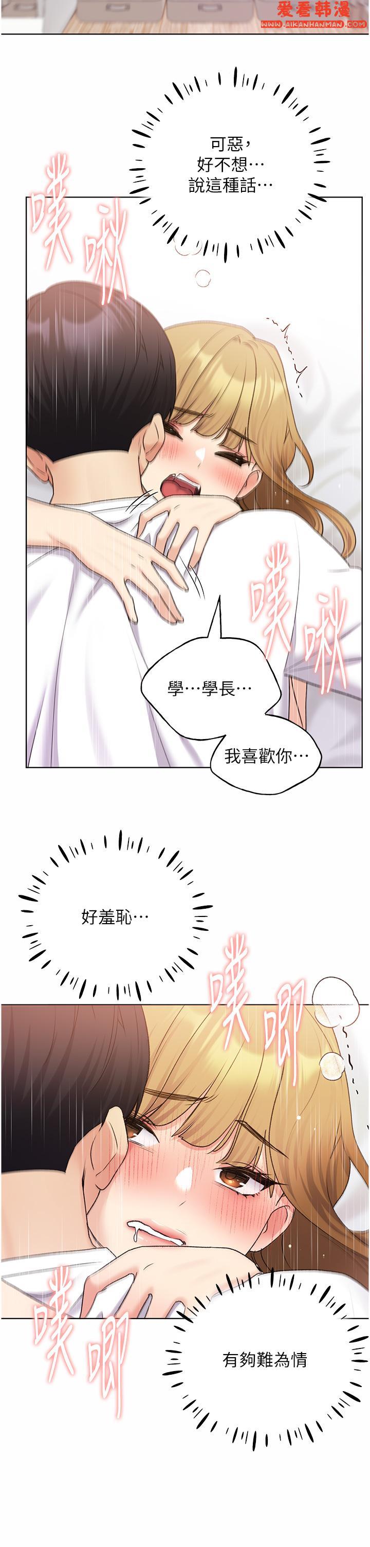 《野蠻插畫家》漫画 第33話-激戰途中冒出的韓娜妍