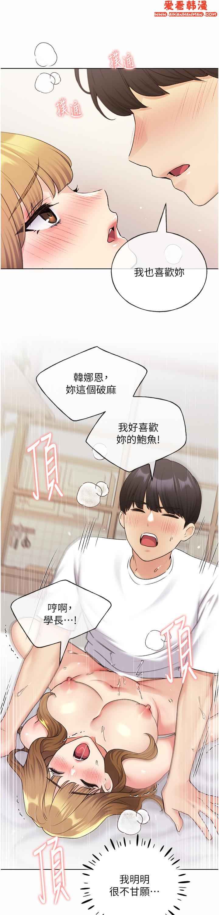 《野蠻插畫家》漫画 第33話-激戰途中冒出的韓娜妍