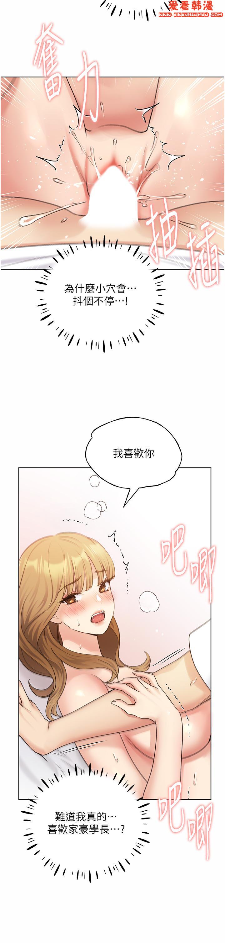 《野蠻插畫家》漫画 第33話-激戰途中冒出的韓娜妍
