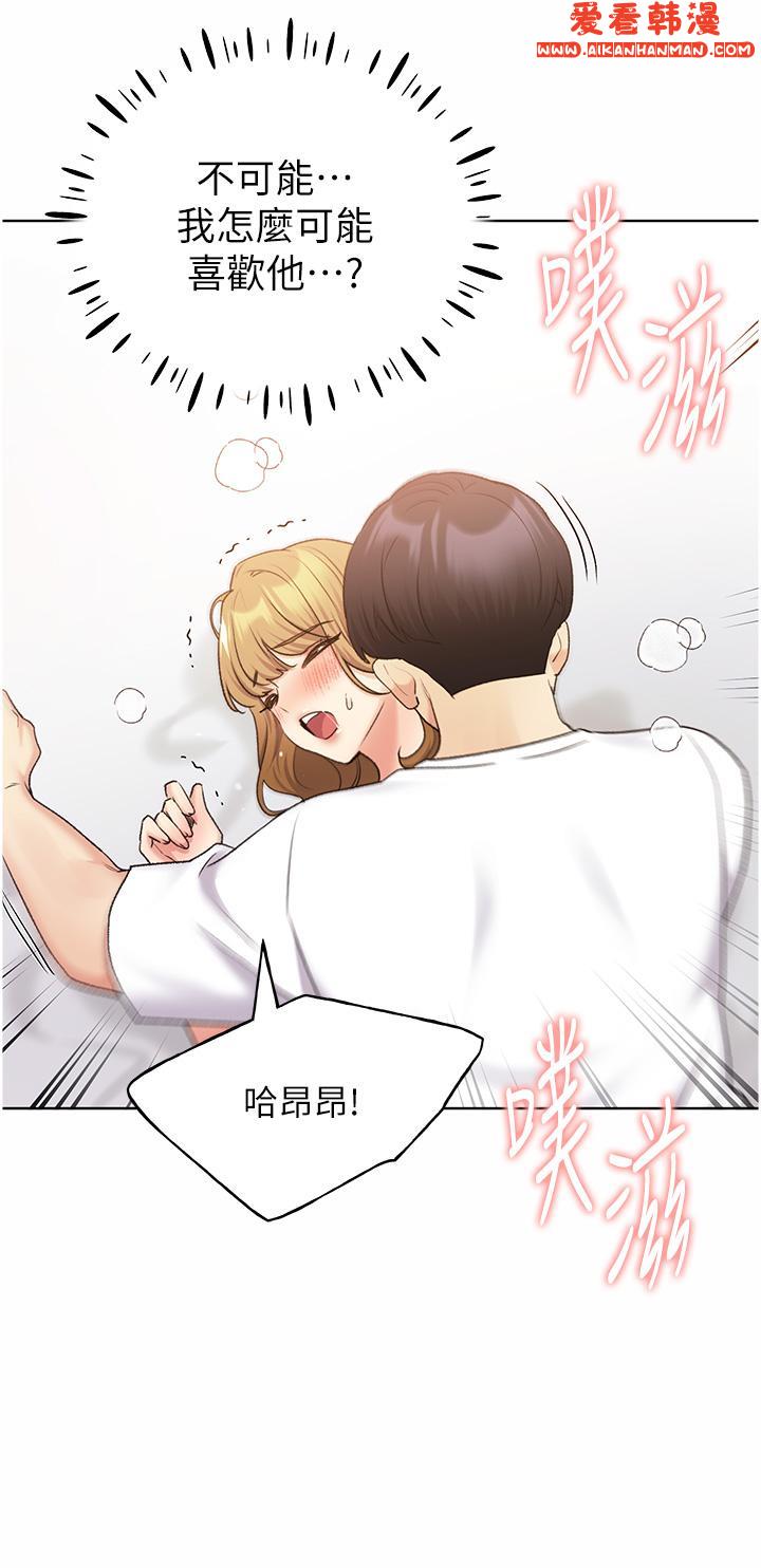 《野蠻插畫家》漫画 第33話-激戰途中冒出的韓娜妍