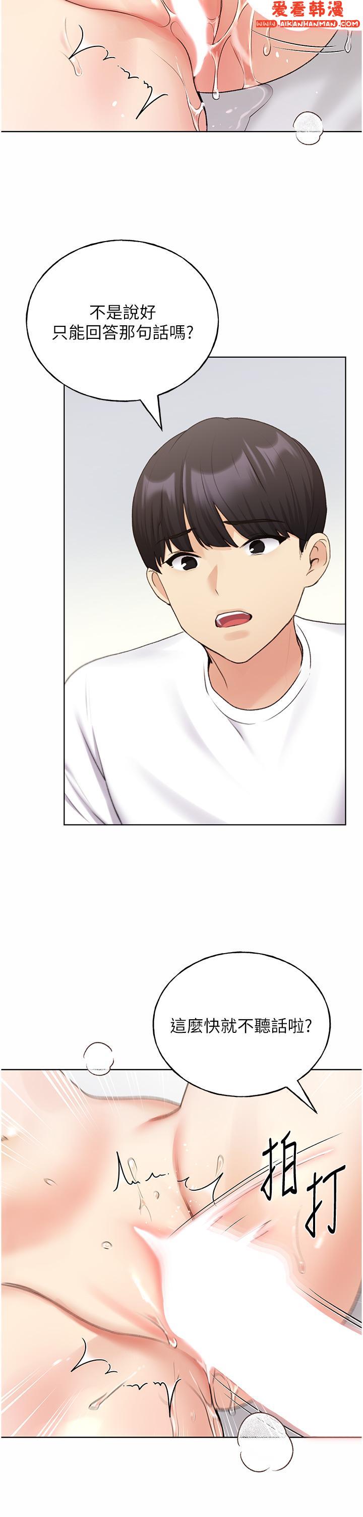 《野蠻插畫家》漫画 第33話-激戰途中冒出的韓娜妍