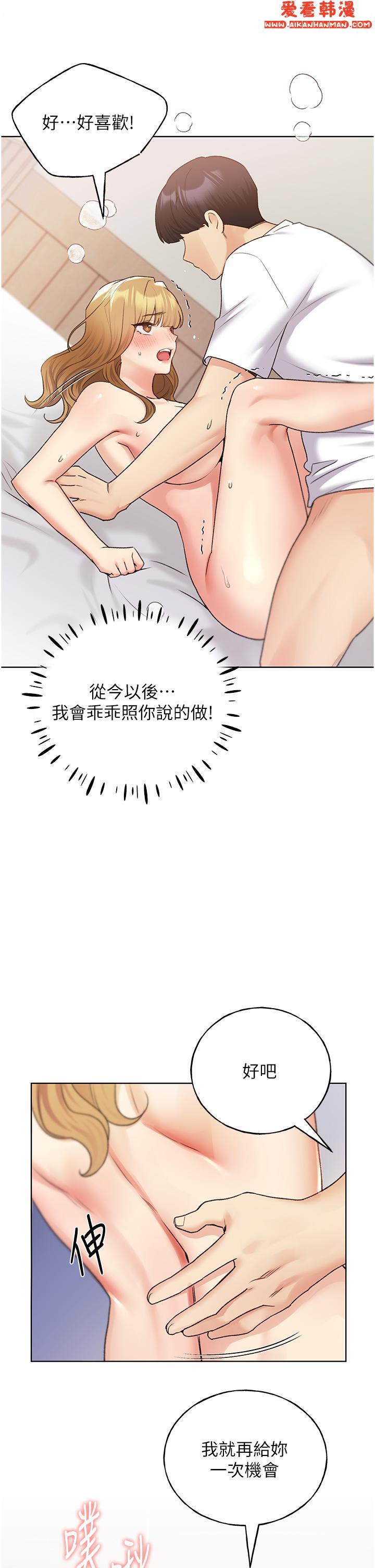 《野蠻插畫家》漫画 第33話-激戰途中冒出的韓娜妍