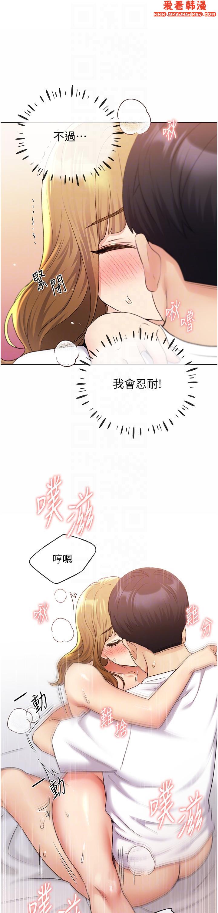 《野蠻插畫家》漫画 第33話-激戰途中冒出的韓娜妍
