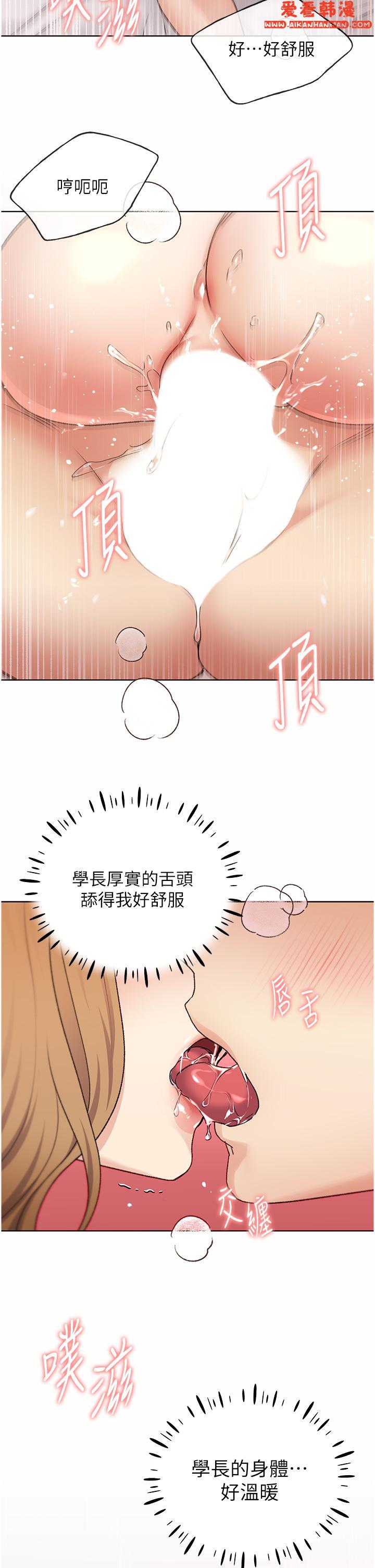 《野蠻插畫家》漫画 第33話-激戰途中冒出的韓娜妍