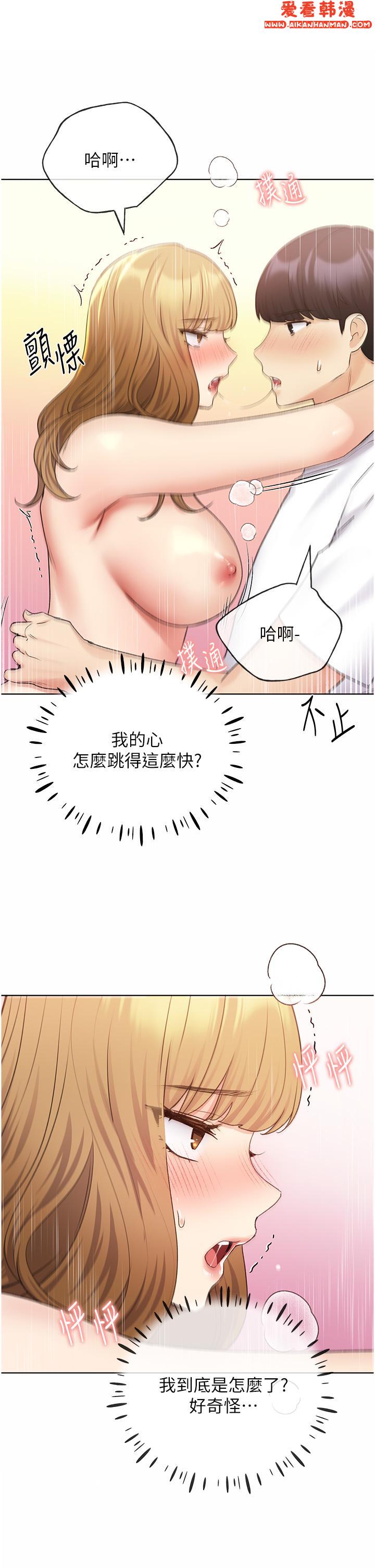 《野蠻插畫家》漫画 第33話-激戰途中冒出的韓娜妍