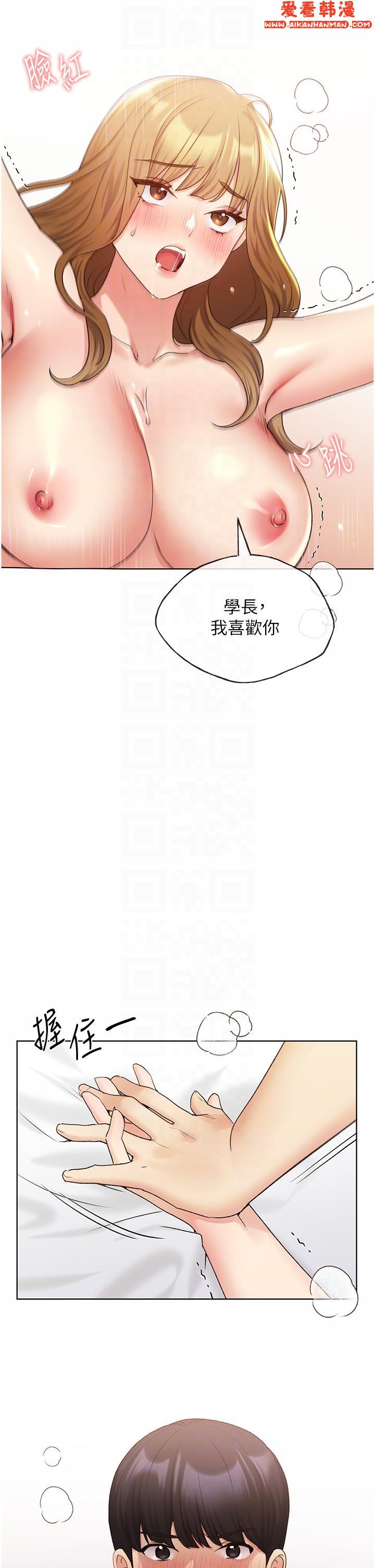 《野蠻插畫家》漫画 第33話-激戰途中冒出的韓娜妍
