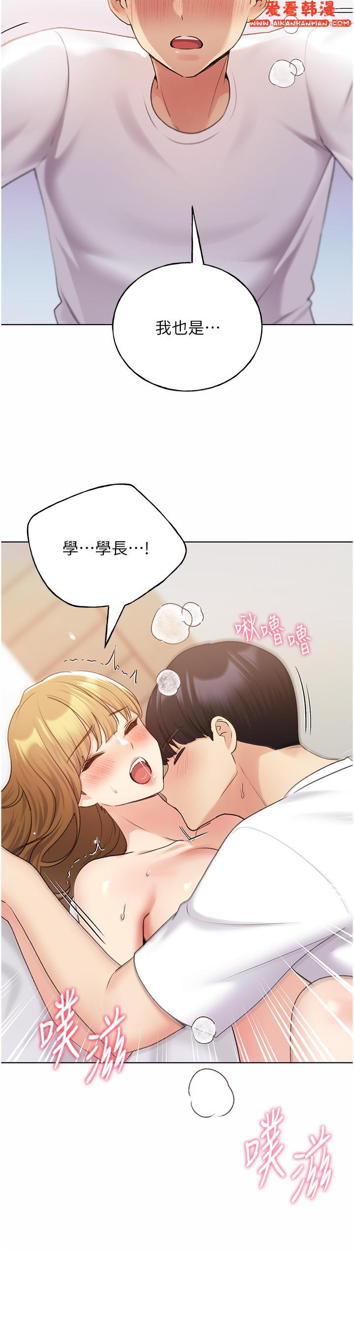 《野蠻插畫家》漫画 第33話-激戰途中冒出的韓娜妍