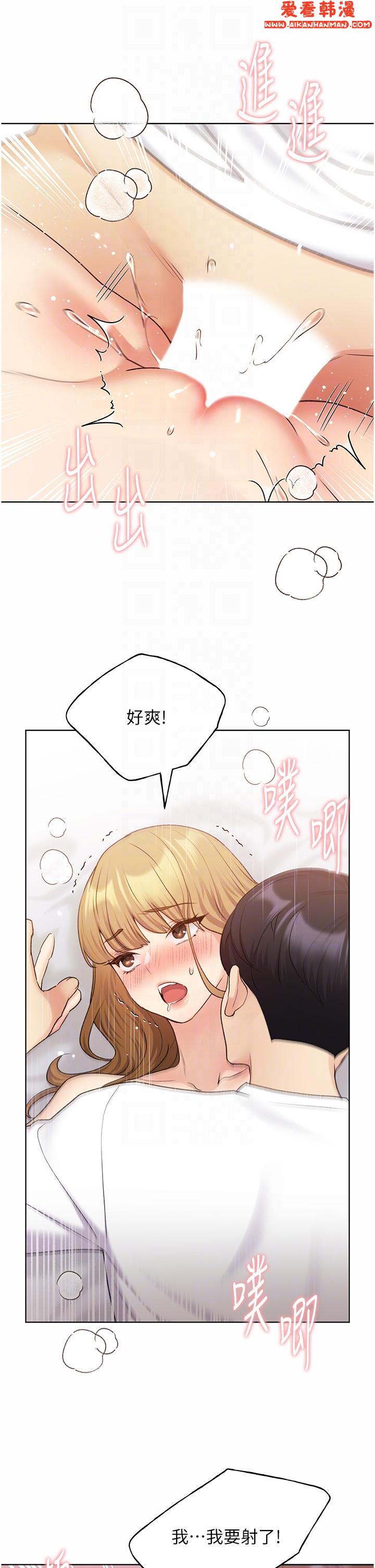 《野蠻插畫家》漫画 第33話-激戰途中冒出的韓娜妍