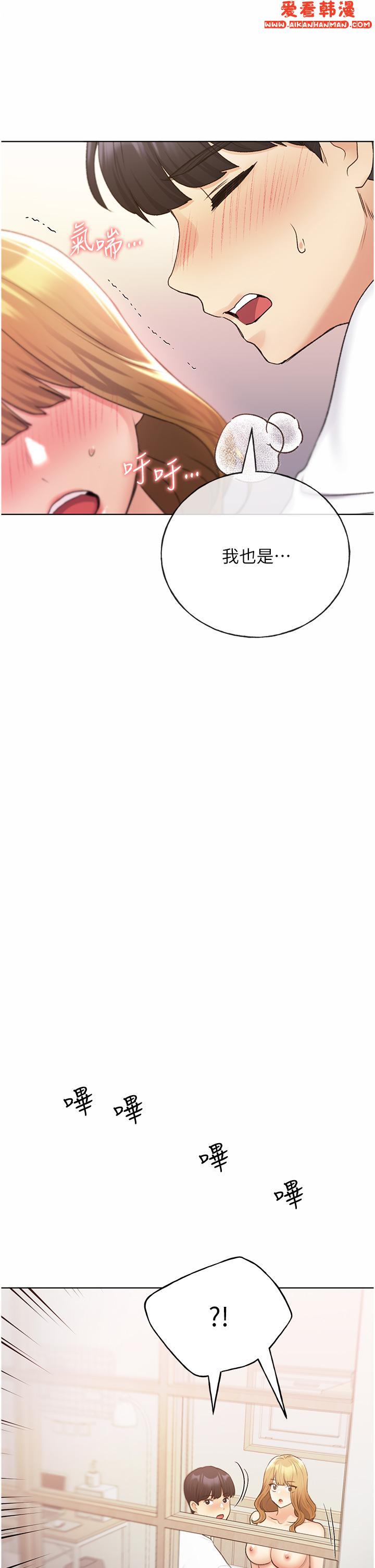 《野蠻插畫家》漫画 第33話-激戰途中冒出的韓娜妍