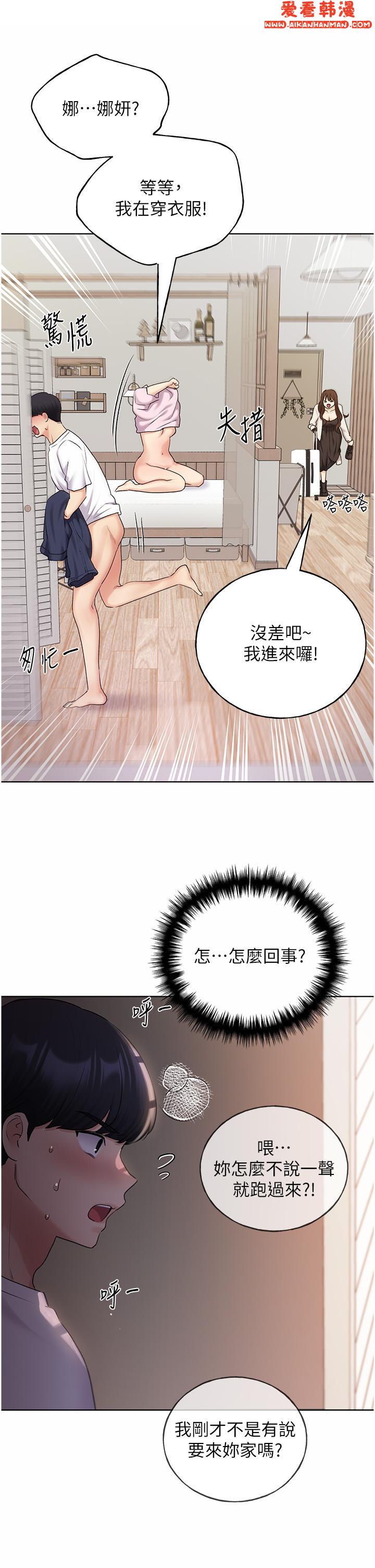 《野蠻插畫家》漫画 第33話-激戰途中冒出的韓娜妍