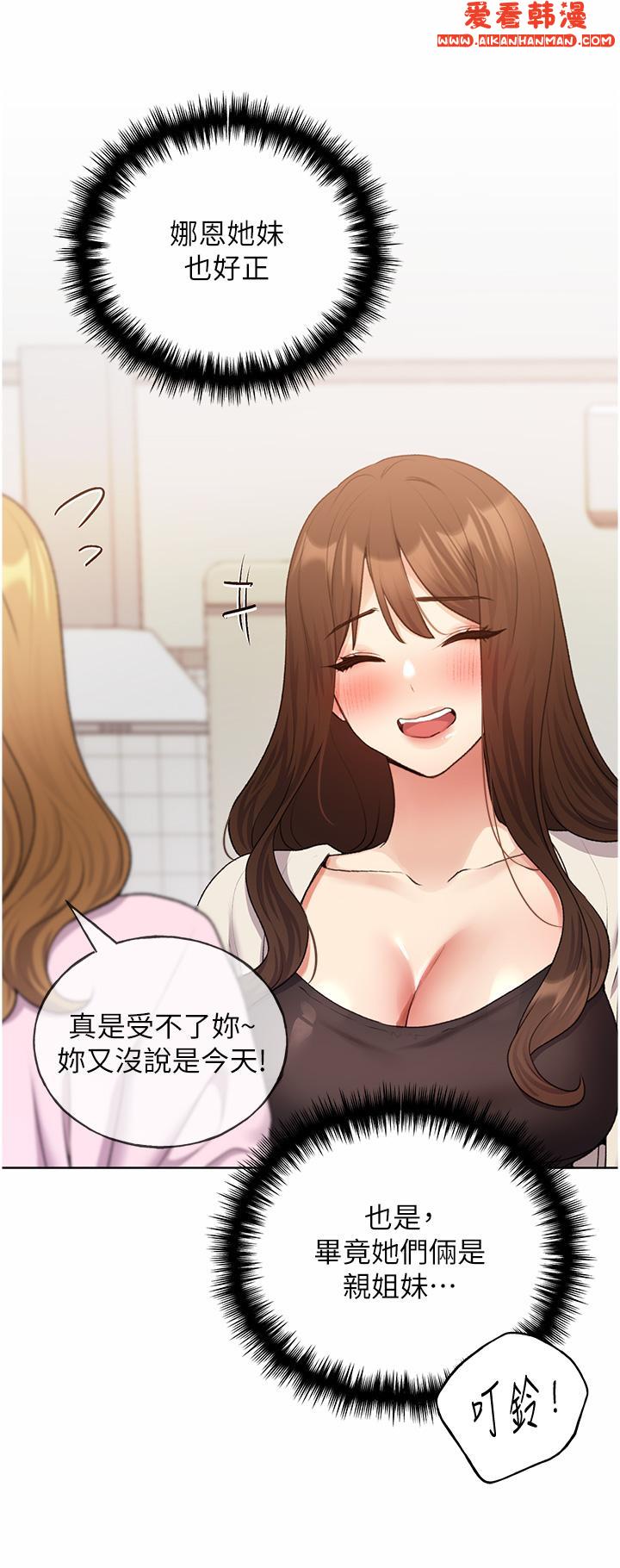 《野蠻插畫家》漫画 第33話-激戰途中冒出的韓娜妍