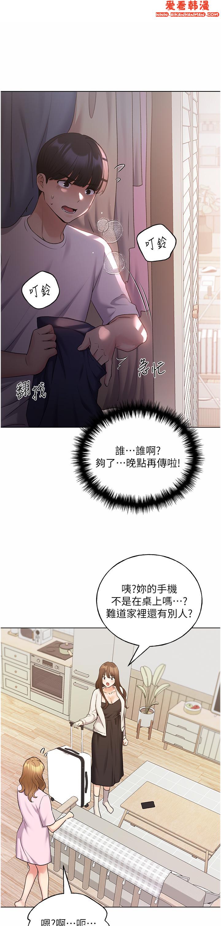 《野蠻插畫家》漫画 第33話-激戰途中冒出的韓娜妍
