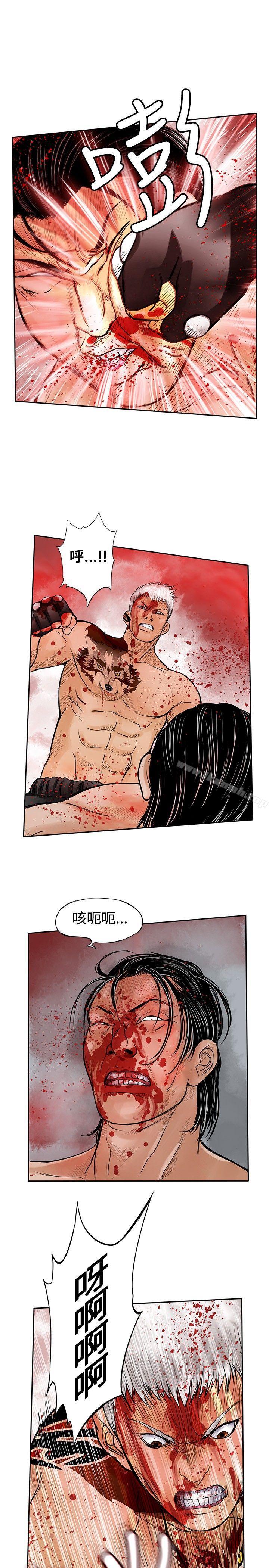 《野獸》漫画 最終話