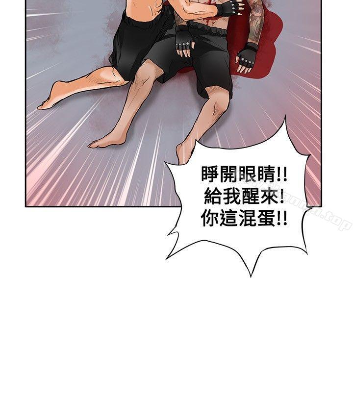 《野獸》漫画 最終話