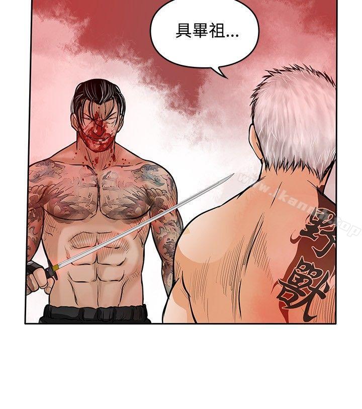 《野獸》漫画 最終話