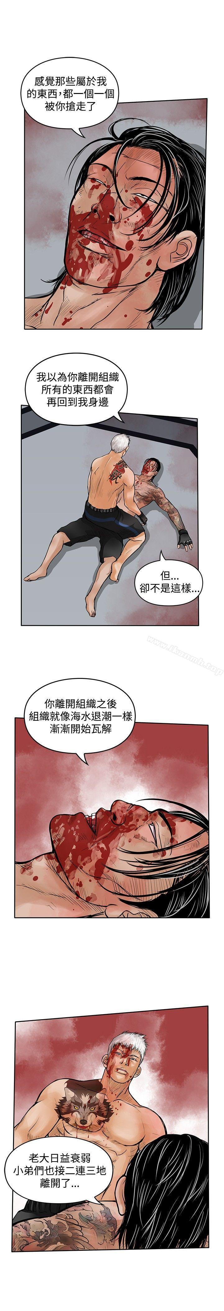 《野獸》漫画 最終話