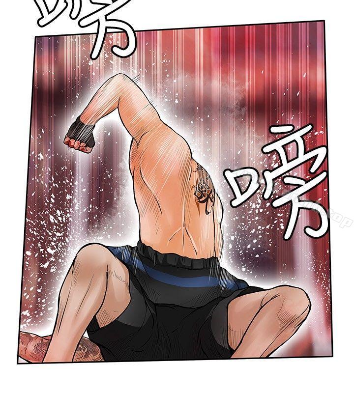 《野獸》漫画 最終話