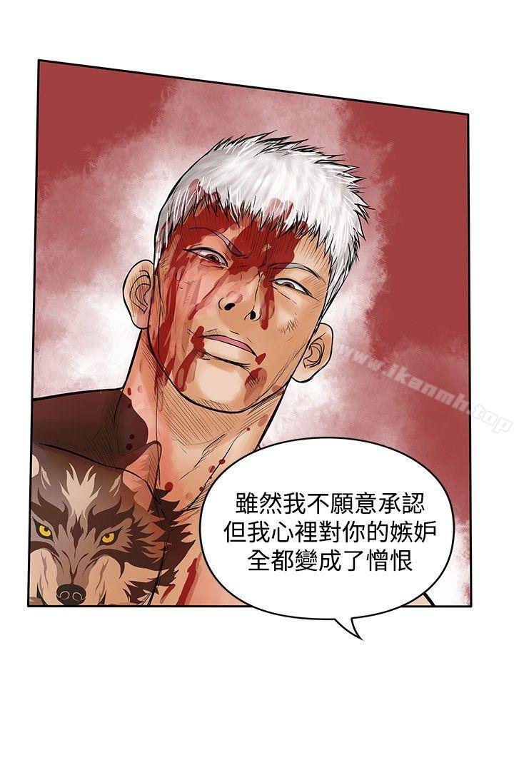 《野獸》漫画 最終話